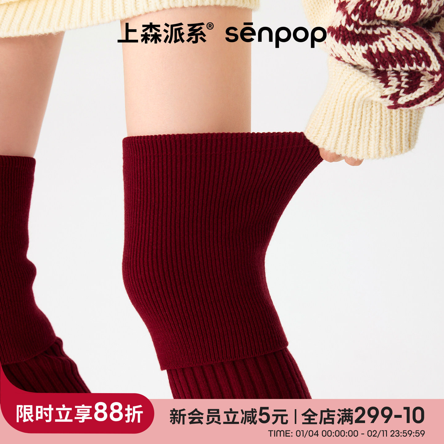 上森红色羊毛袜套秋冬款翻边过膝袜套条纹高筒袜套护膝腿套senpop,运动包/户外包/配件,腿套,淘宝优惠券,粉丝福利购,淘宝优惠卷