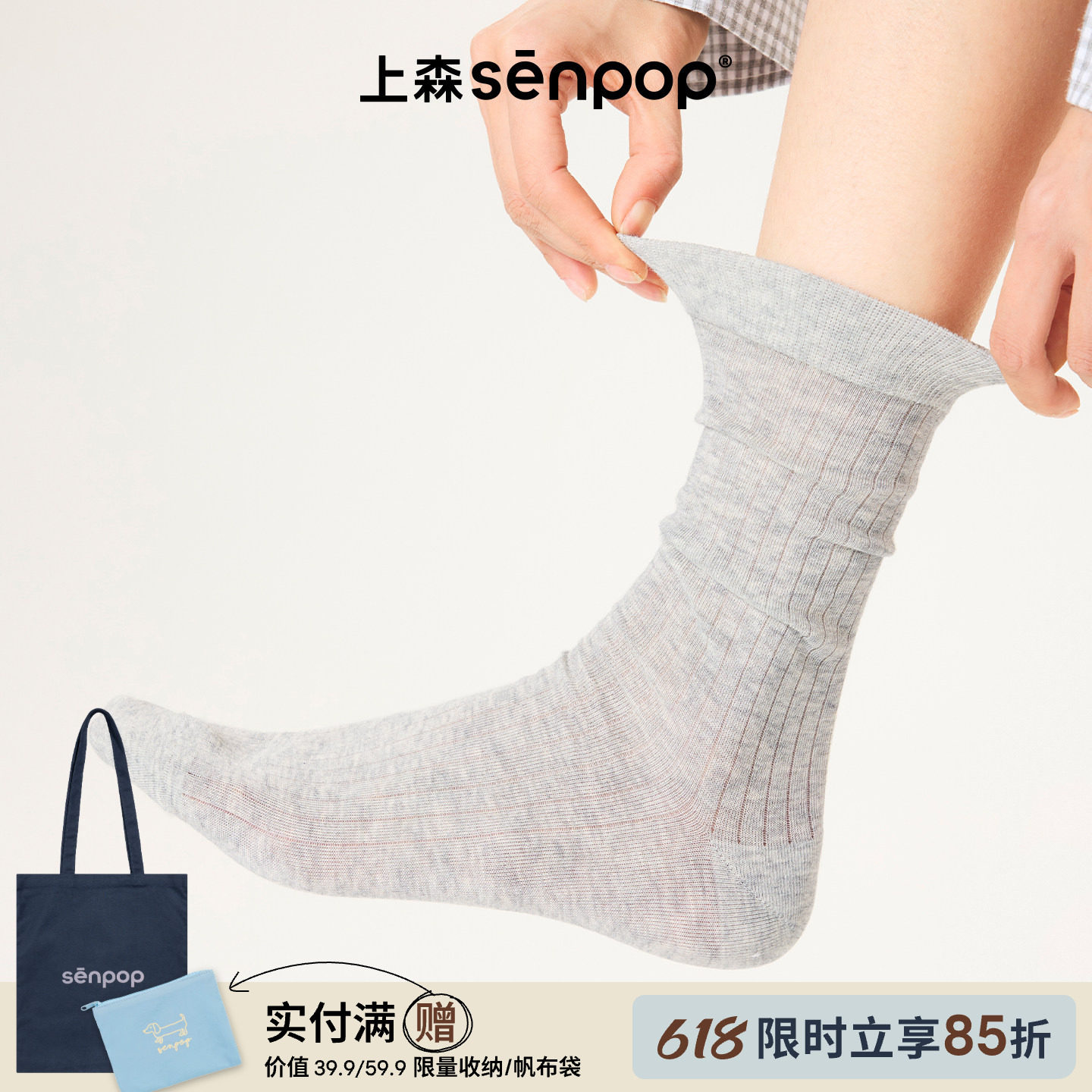 【89.9元3双】上森灰色堆堆袜中筒袜春夏季袜子薄款女袜子miu系袜