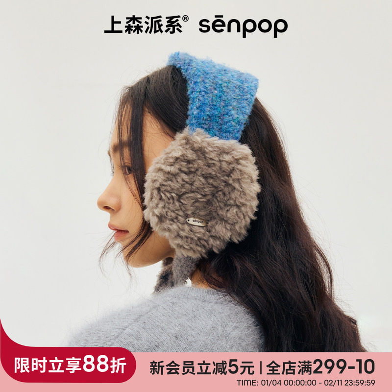 【董生活同款】上森羊毛系带耳罩蓝色保暖防风毛绒耳套女冬护耳包,服饰配件/皮带/帽子/围巾,耳套,淘宝优惠券,粉丝福利购,淘宝优惠卷