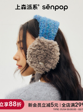 【董生活同款】上森羊毛系带耳罩蓝色保暖防风毛绒耳套女冬护耳包