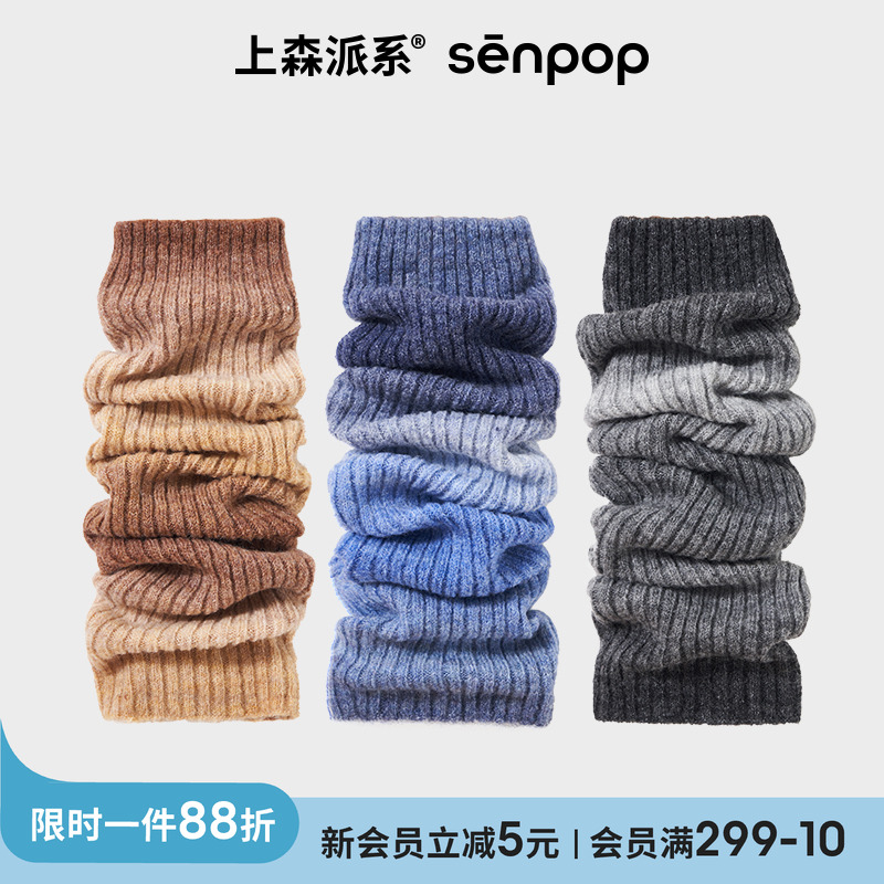 上森派系可爱小狗堆堆小腿袜