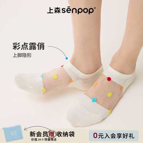 上森senpop波点船袜玻璃丝短袜