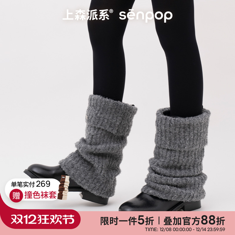 上森派系senpop纯色羊毛袜套