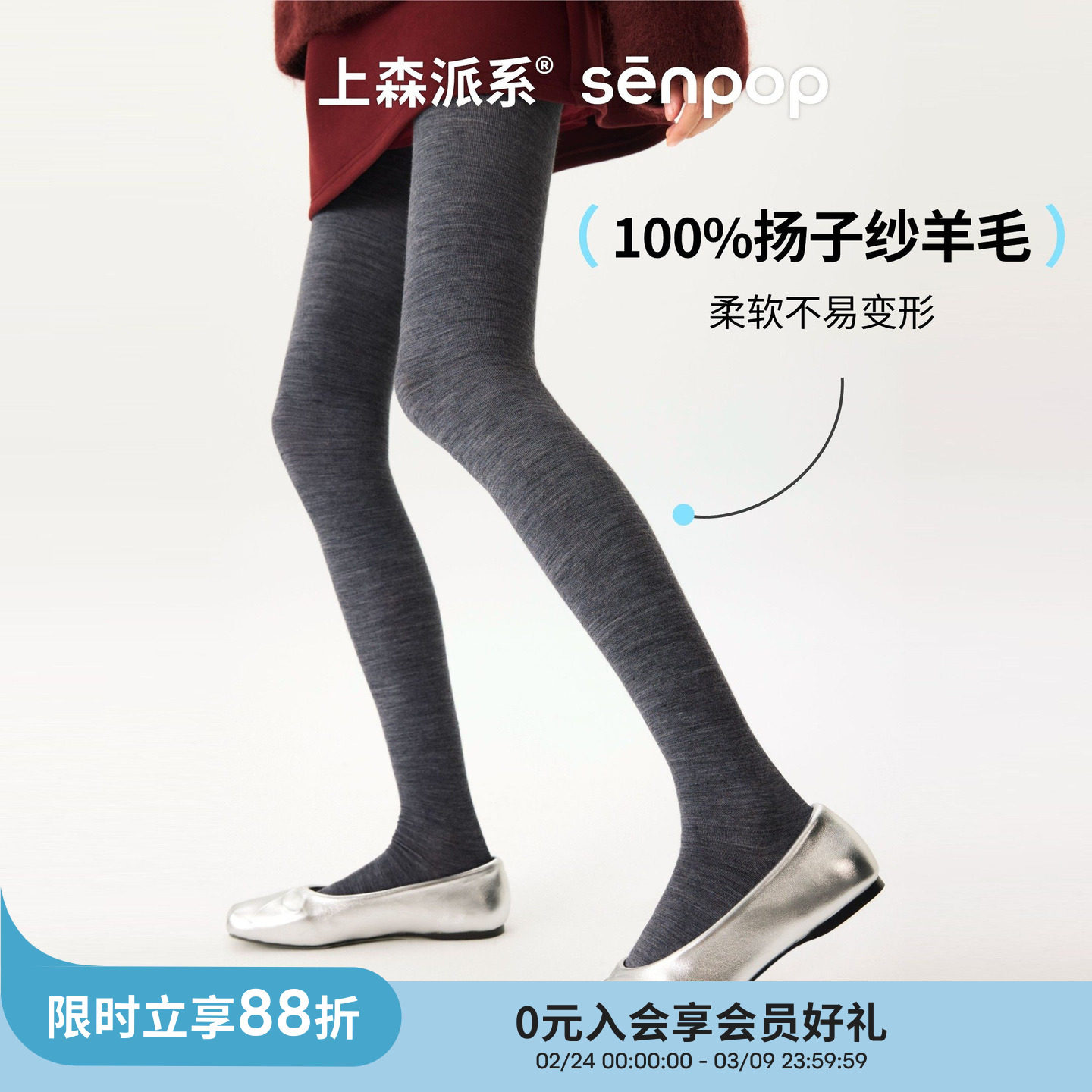 上森100%扬子纱连裤袜子2025新款冬黑色Y字底羊毛打底裤保暖打底