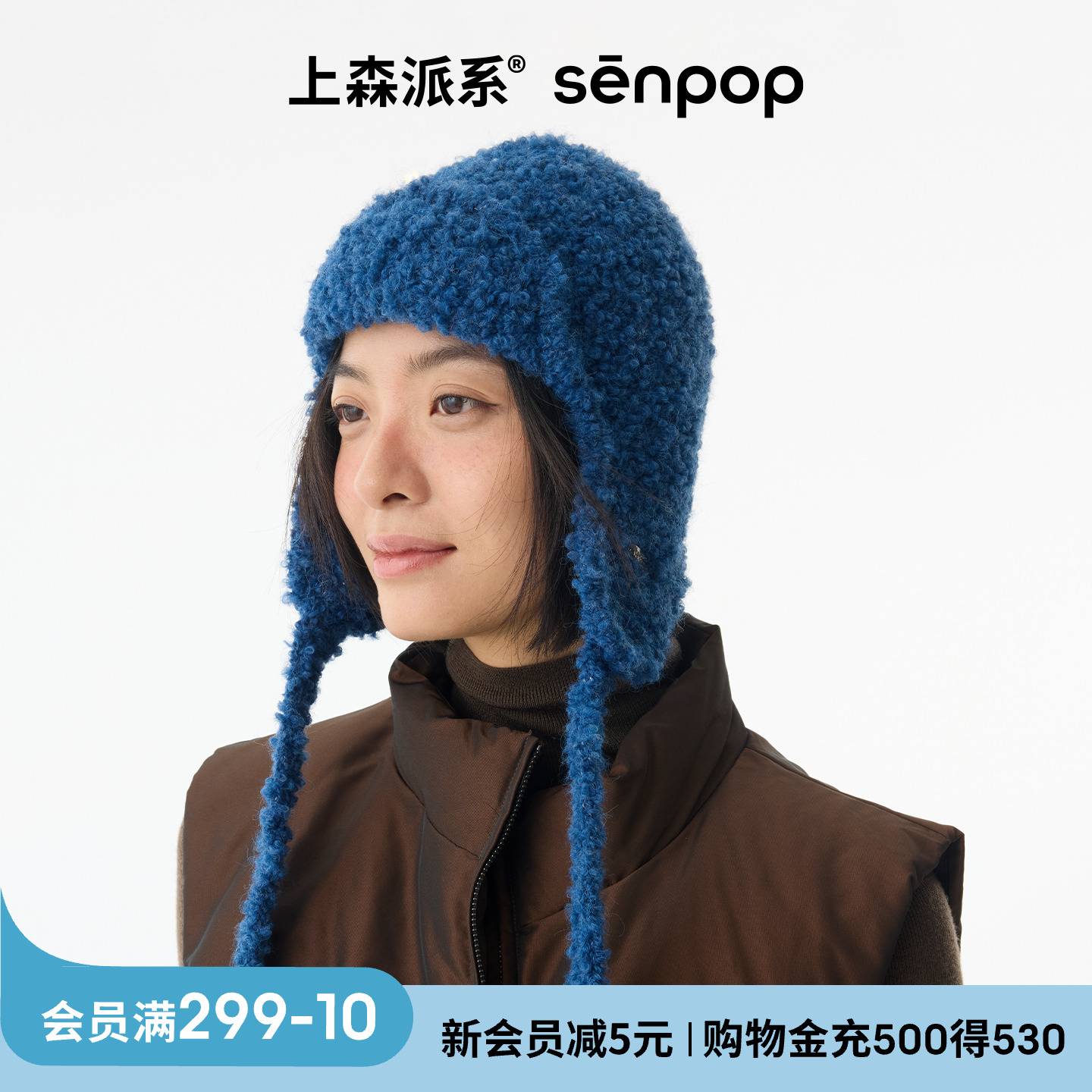 上森派系senpop羊毛圈圈纱帽子