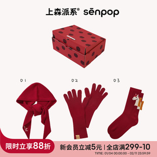 【万事亨通】上森马年礼盒连帽围巾红本命年中筒袜子2025新款手套