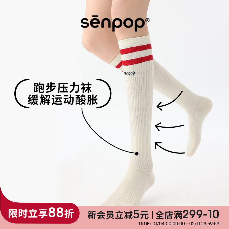 上森网球压力袜跳绳运动袜瑜伽跑步小腿袜白色网球压缩袜登山袜子,女士内衣/男士内衣/家居服,长筒袜,淘宝优惠券,粉丝福利购,淘宝优惠卷