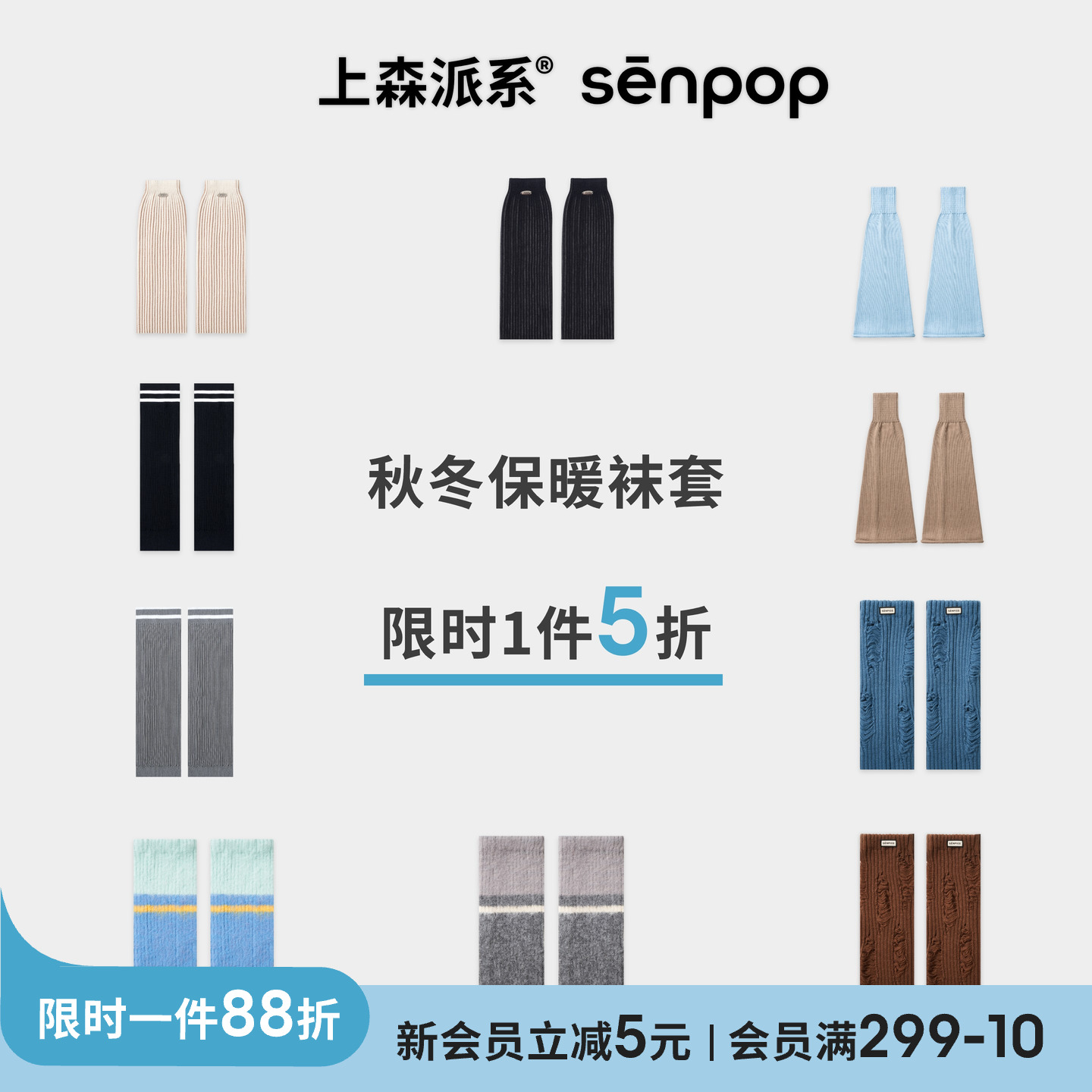 上森派系护腿羊毛加厚袜套秋冬