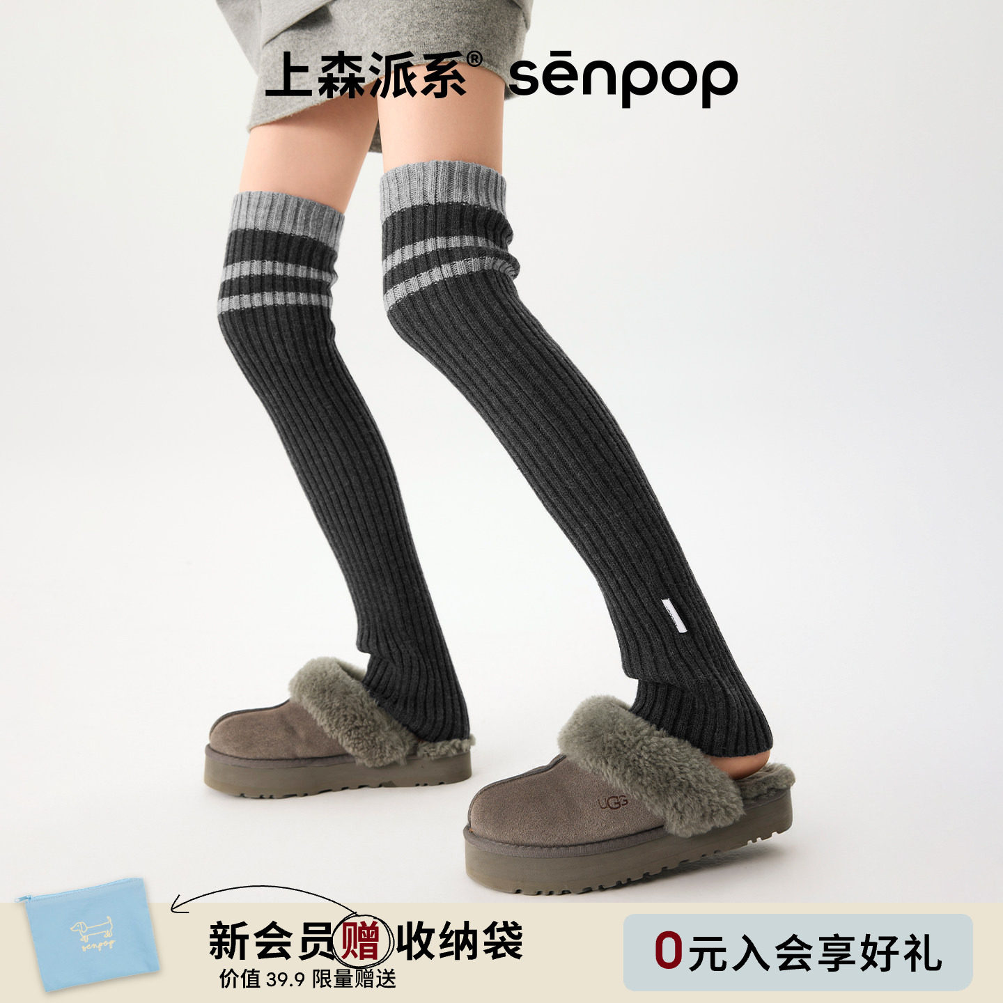 上森条纹过膝袜套堆堆袜套搭勃肯鞋腿套保暖护膝羊毛长袜子秋冬款