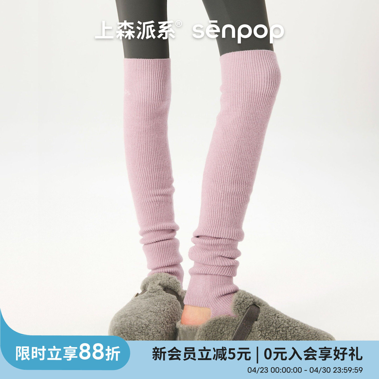 上森过膝袜套羊毛腿套粉色堆堆小腿袜护腿护膝女秋冬长筒新年礼物