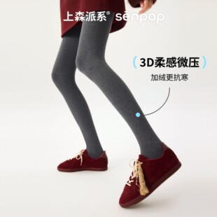 上森羊绒连裤袜3D柔感微压打底袜子加绒抗寒裤袜打底裤灰色senpop