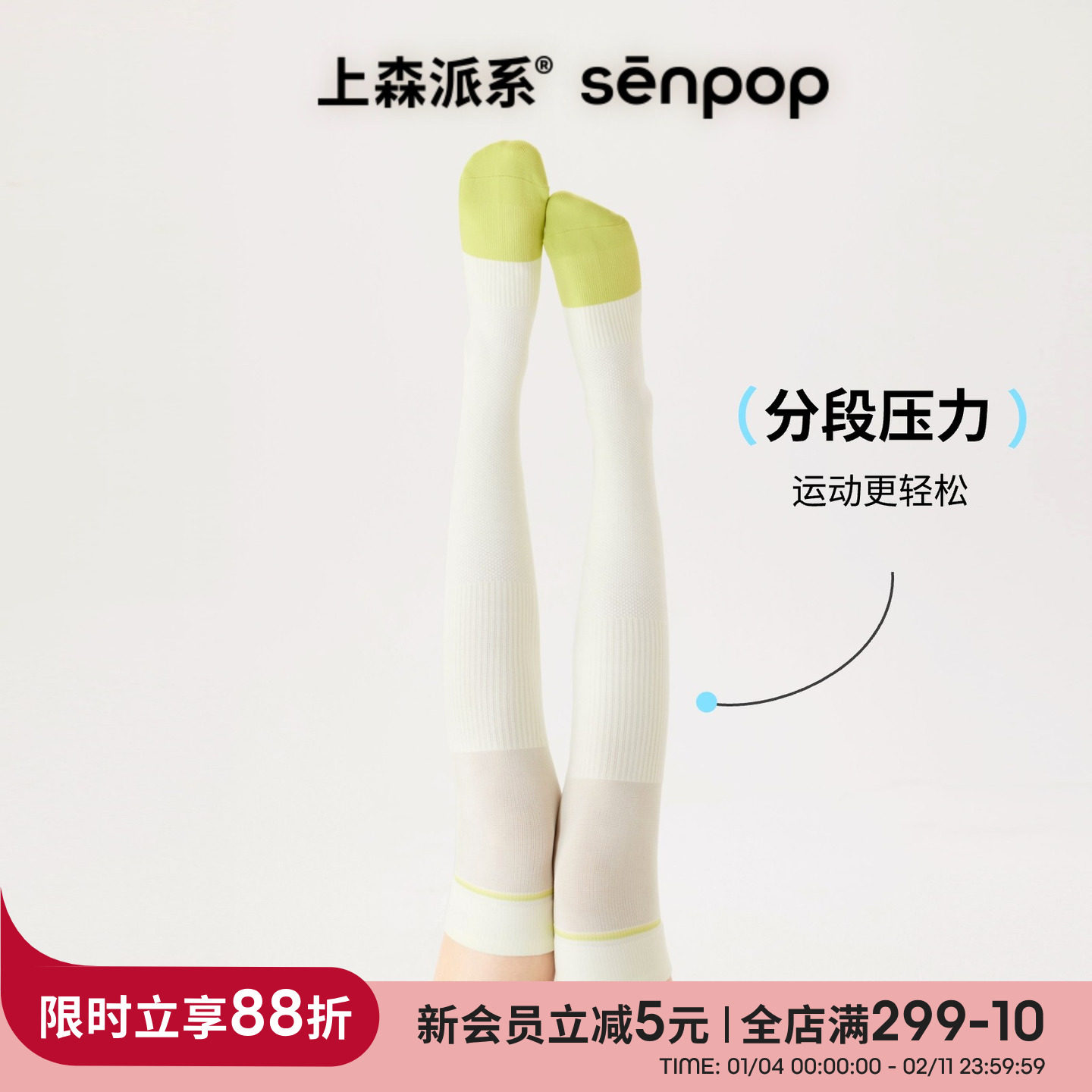 上森运动过膝压力袜长筒袜女跑步网球骑行登山运动小腿袜长袜压缩,女士内衣/男士内衣/家居服,长筒袜,淘宝优惠券,粉丝福利购,淘宝优惠卷