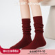 上森袜子女款 春秋堆堆袜桑蚕丝羊毛袜红色中筒袜无骨袜配勃肯鞋 袜