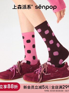 【董生活同款】上森不配对波点堆堆袜中筒袜女秋冬德训鞋棉袜ab袜