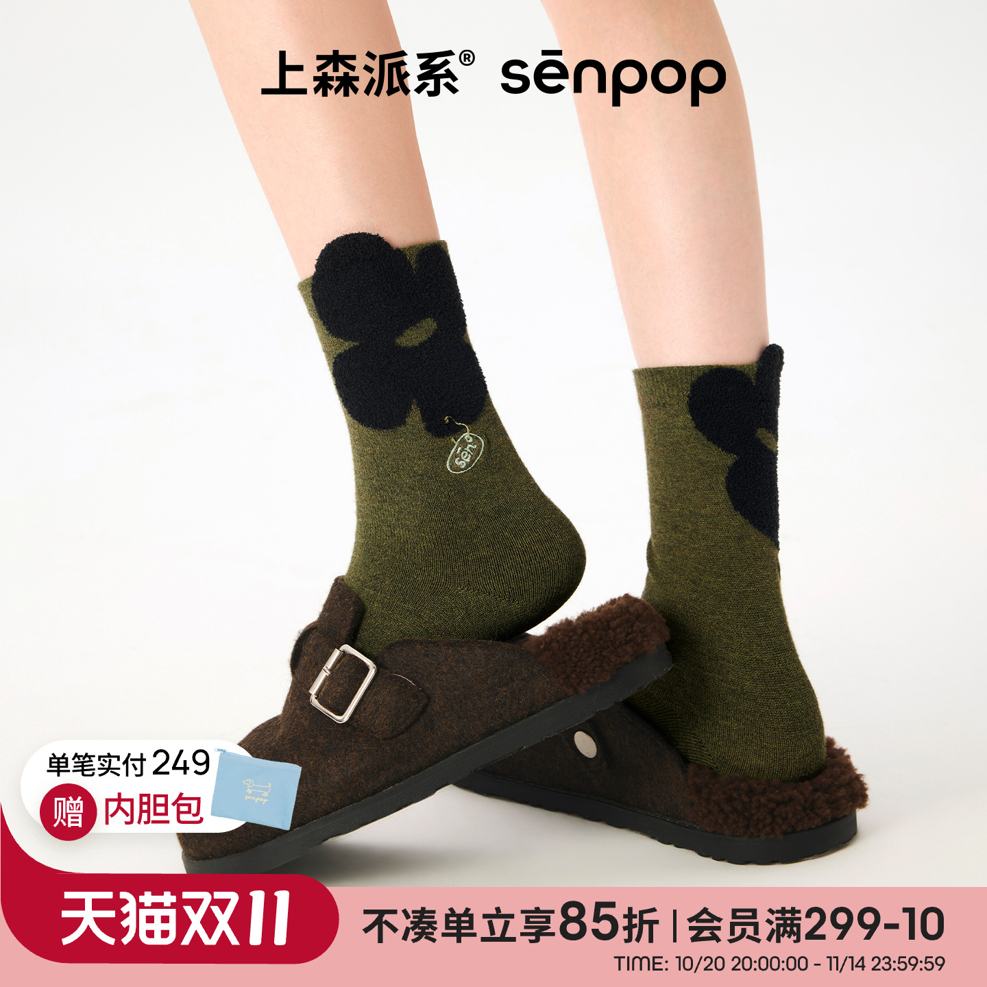 上森派系senpop花朵凸凸袜中筒袜