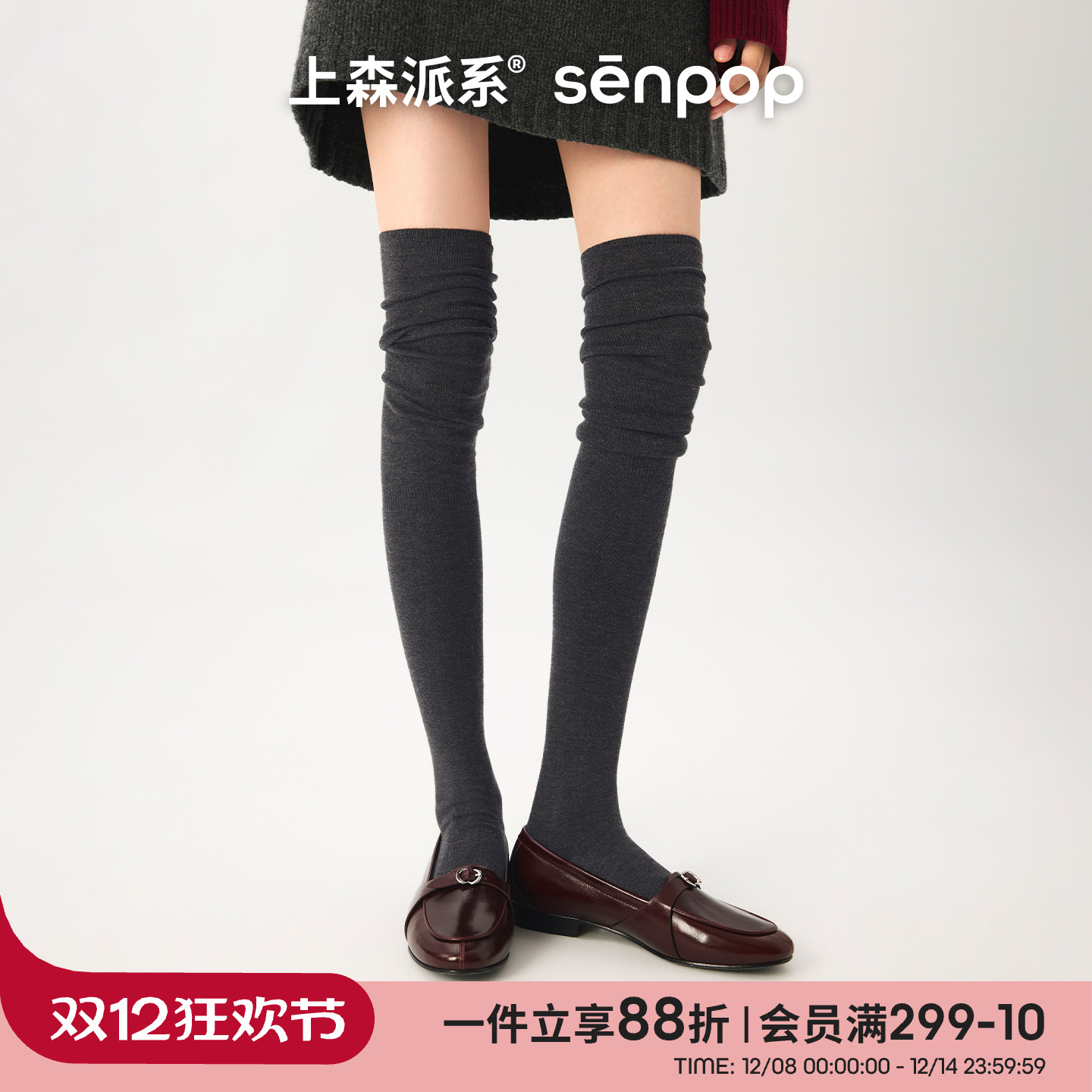 上森羊毛过膝袜秋冬袜子女长筒堆堆袜护腿小腿袜高筒袜2025新款