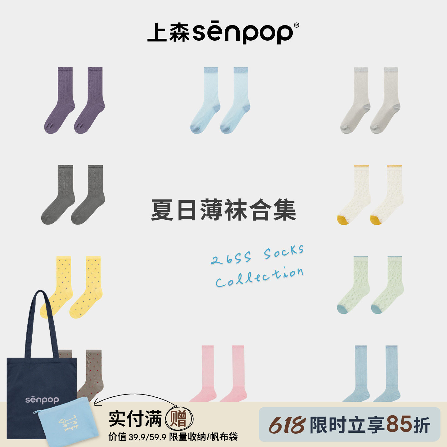 【夏日薄袜合集】上森夏薄款女堆堆袜miu系中筒袜芭蕾风无骨夏袜