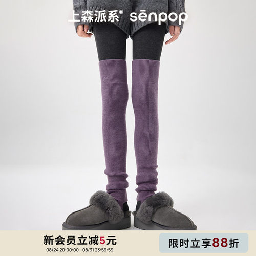 女羊毛过膝腿套雪地靴袜套