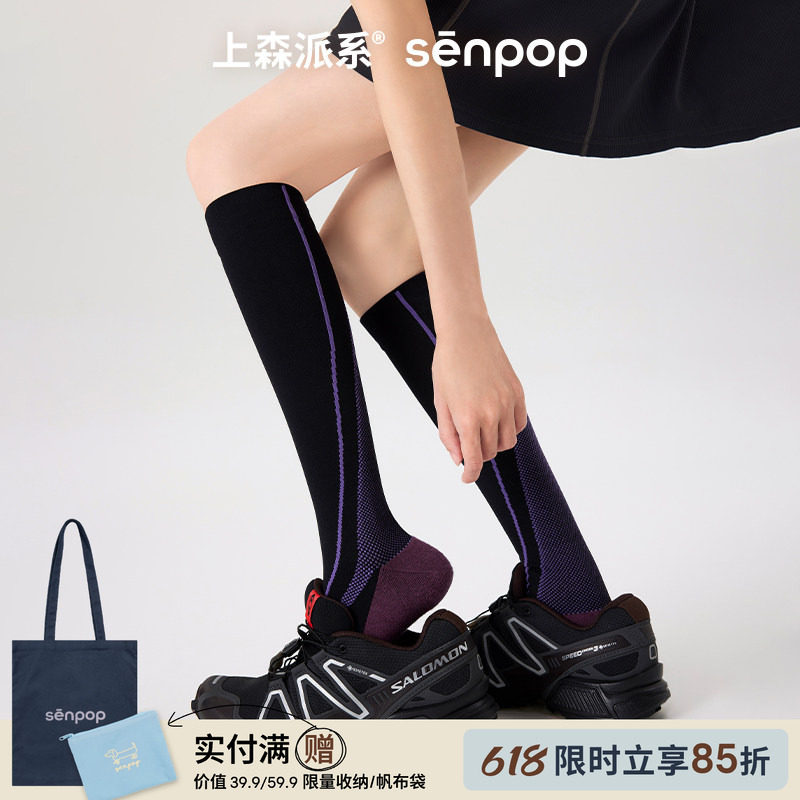 上森压力袜夏季薄款女小腿袜跑步跳绳骑行马拉松弹力袜运动瘦腿袜
