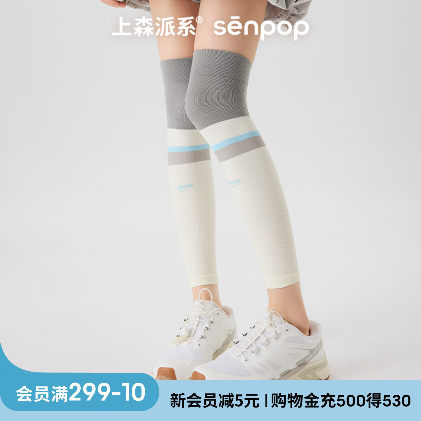 上森派系senpop运动压力小腿袜