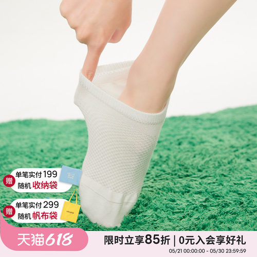 上森派系隐形船袜春夏季不掉跟