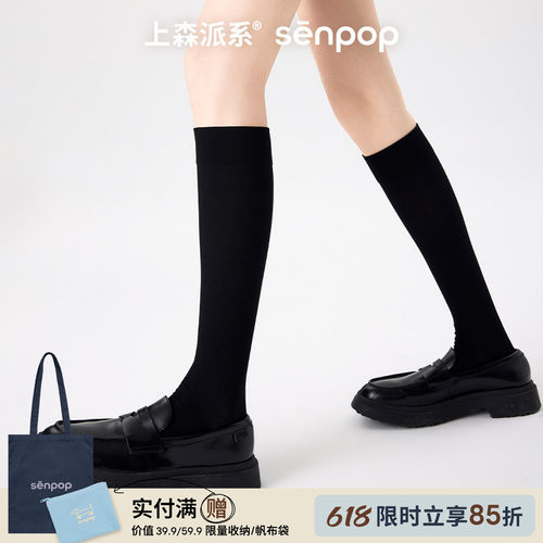 上森派系senpop运动压力小腿袜