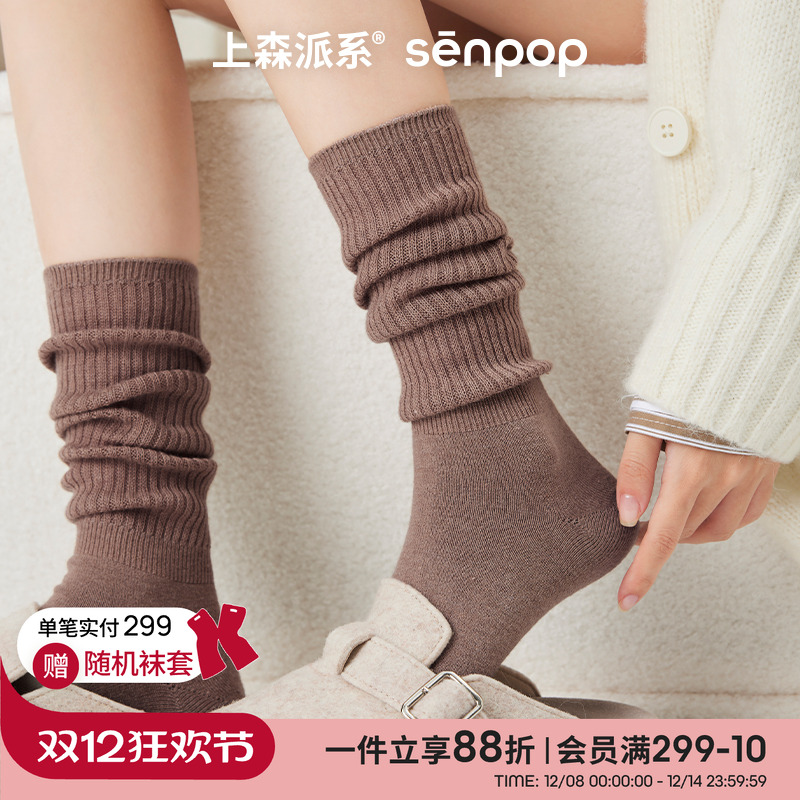 上森勃肯鞋羊毛堆堆袜