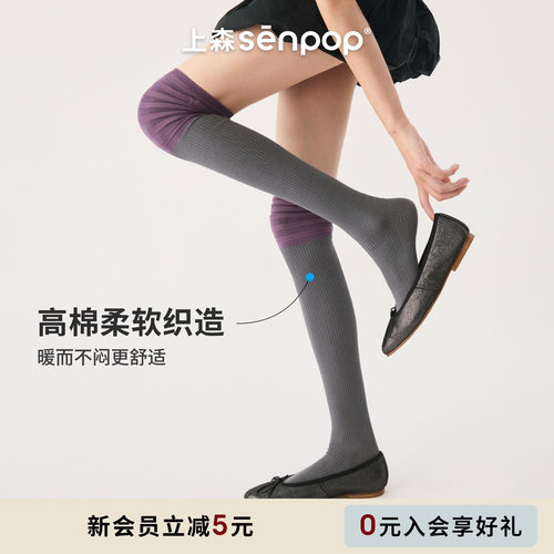 上森senpop撞色过膝长筒袜堆堆袜