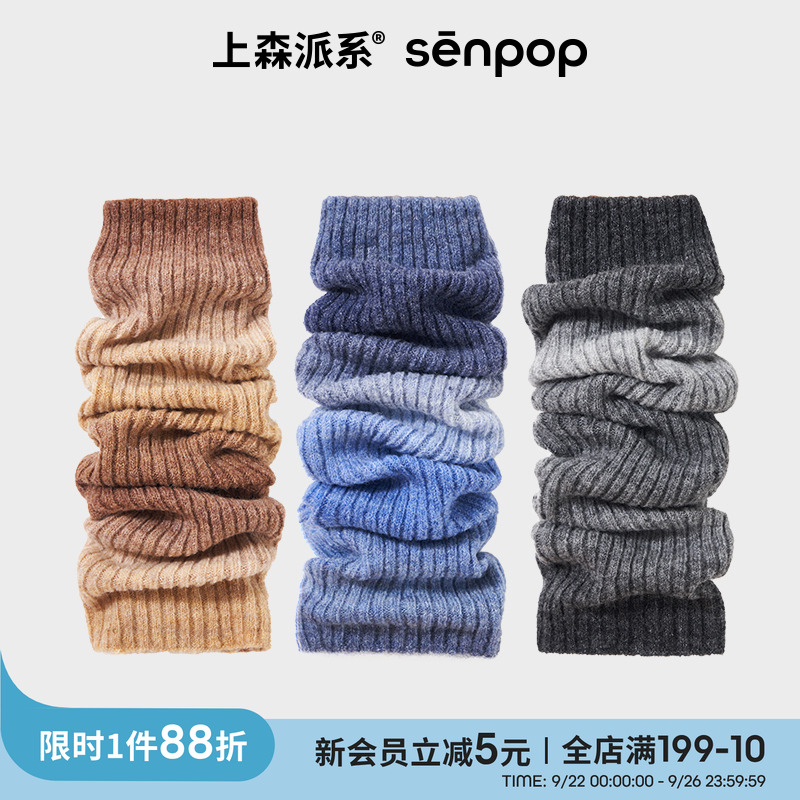 上森派系可爱小狗堆堆小腿袜