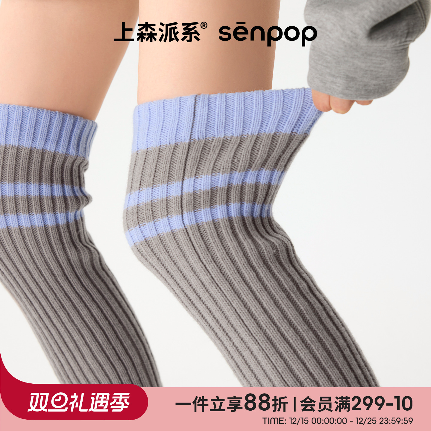 上森派系senpop条纹过膝堆堆袜套