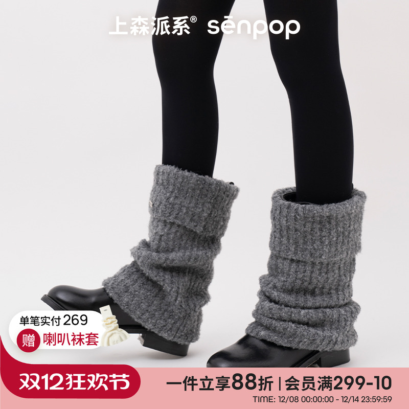 上森派系senpop纯色羊毛袜套