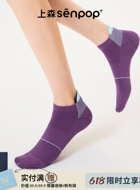 上森防磨运动袜短袜夏季薄款袜子女纯色透气短筒袜紫色袜子senpop