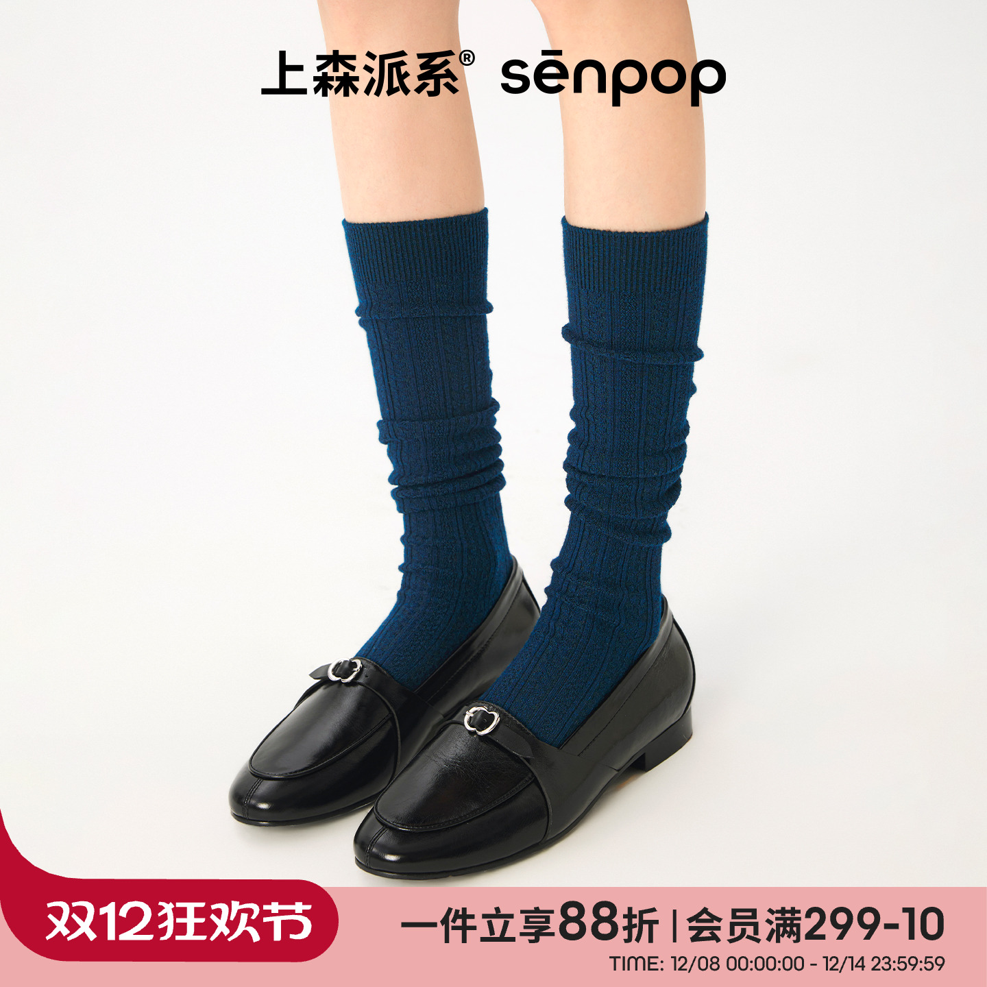 上森派系senpop羊毛麻花小腿袜