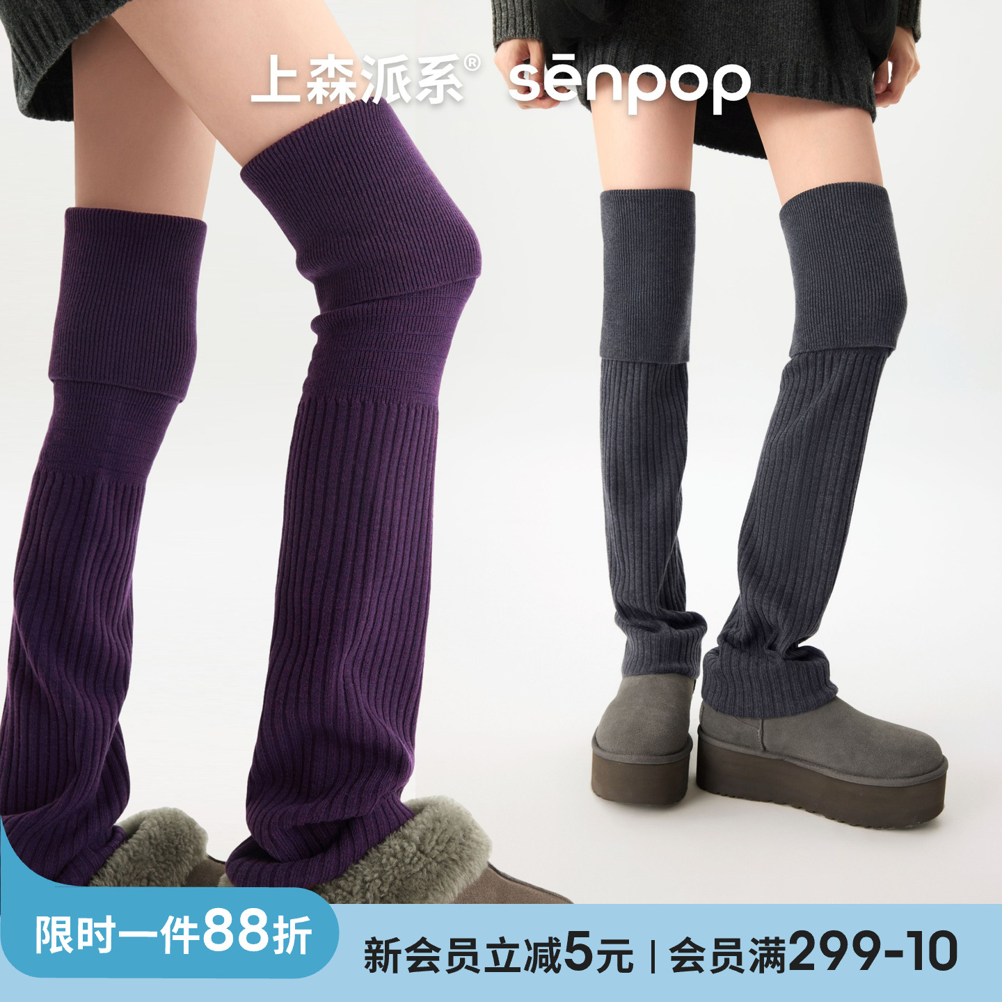 上森派系senpop超长翻边过膝袜套