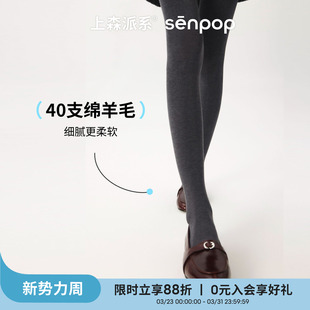 灰 哑光高弹打底袜子不掉档保暖纯色打底裤 上森羊毛连裤 袜女秋冬款