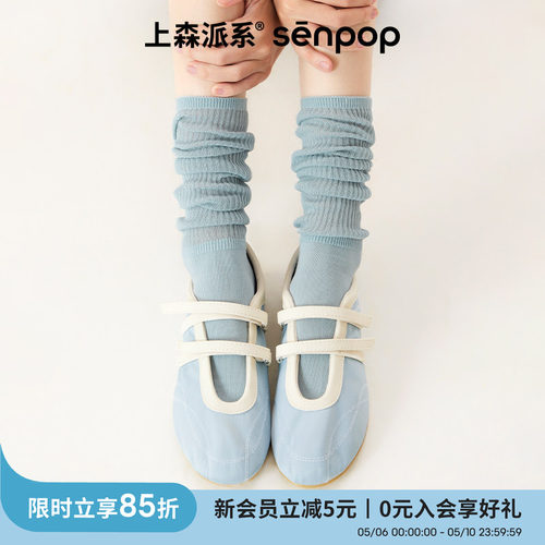 上森派系senpop薄薄堆堆中筒袜