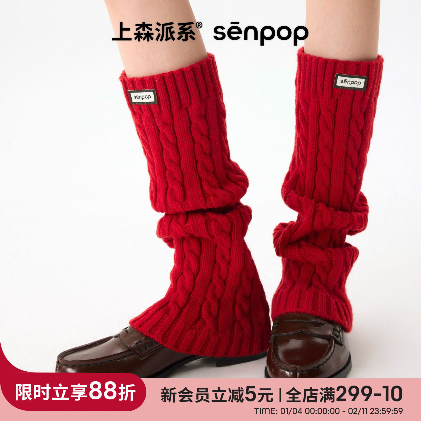 上森羊毛袜套保暖腿套秋冬款小腿堆堆袜套搭德训鞋袜套护踝袜子红,女士内衣/男士内衣/家居服,长筒袜,淘宝优惠券,粉丝福利购,淘宝优惠卷