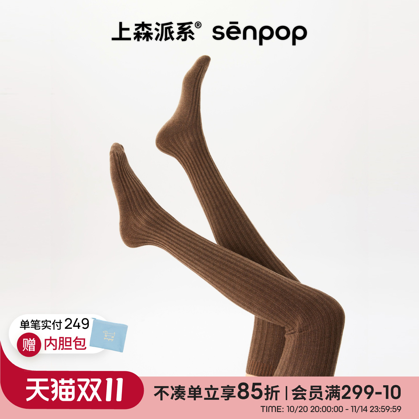 上森派系senpop纯色羊毛过膝袜