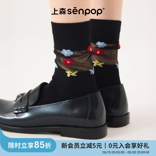 上森袜子女款春夏季堆堆袜