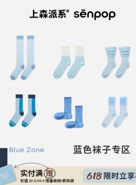 上森蓝色多巴胺袜子女夏季超薄款堆堆袜冰冰袜长袜中筒袜配小皮鞋