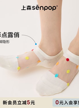 上森彩色波点袜子不易掉跟船袜女夏季网纱短袜水晶袜玻璃丝袜白色