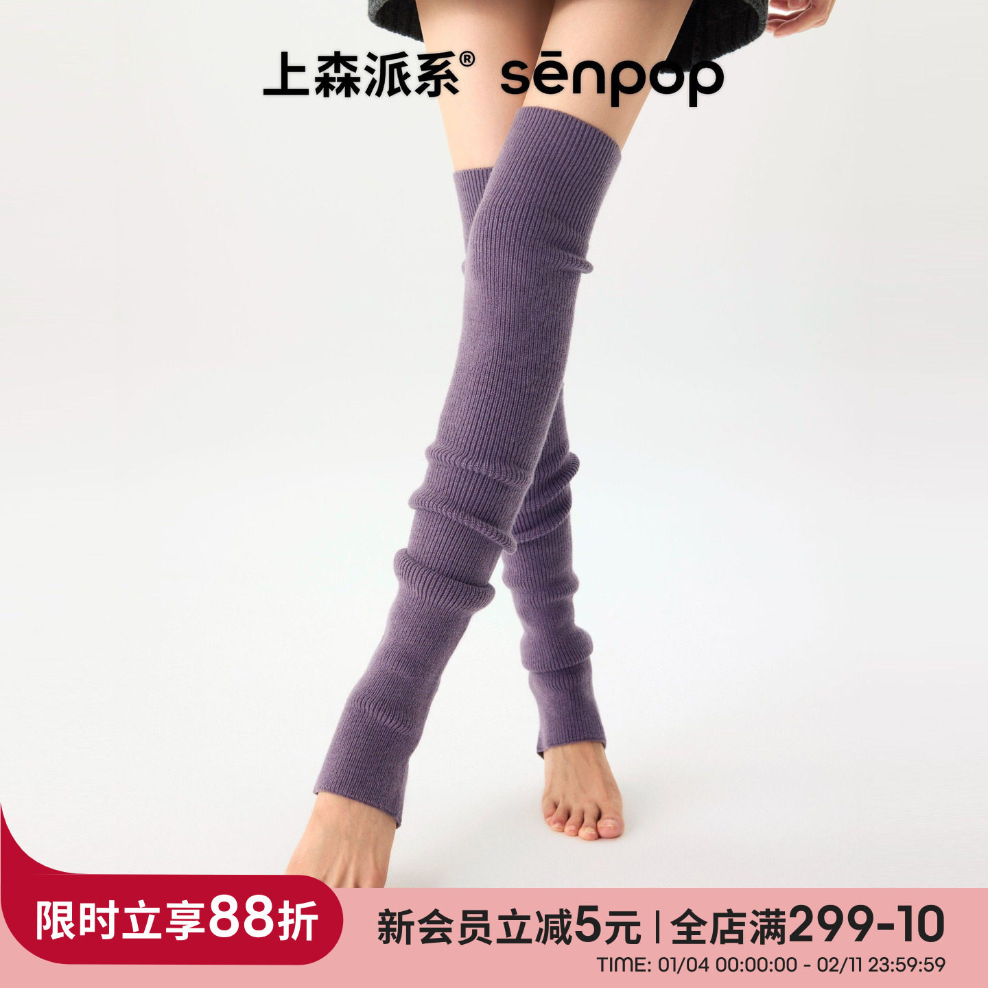 上森过膝袜套羊毛堆堆袜紫色护腿女秋冬长筒袜瑜伽芭蕾保暖大腿袜,女士内衣/男士内衣/家居服,长筒袜,淘宝优惠券,粉丝福利购,淘宝优惠卷