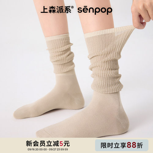 上森senpop薄款袜子堆堆袜中筒袜