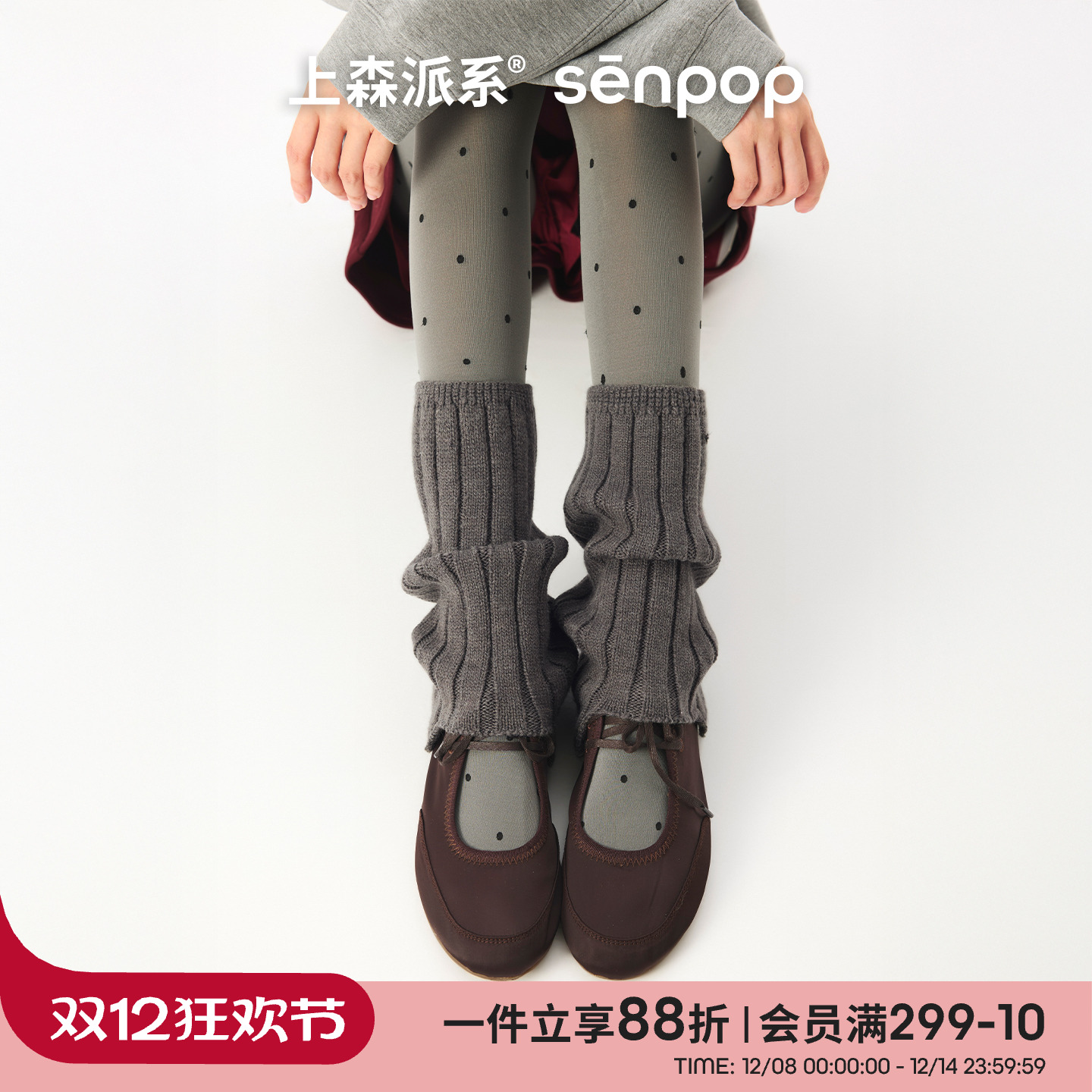 上森派系senpop前开口长款袜套