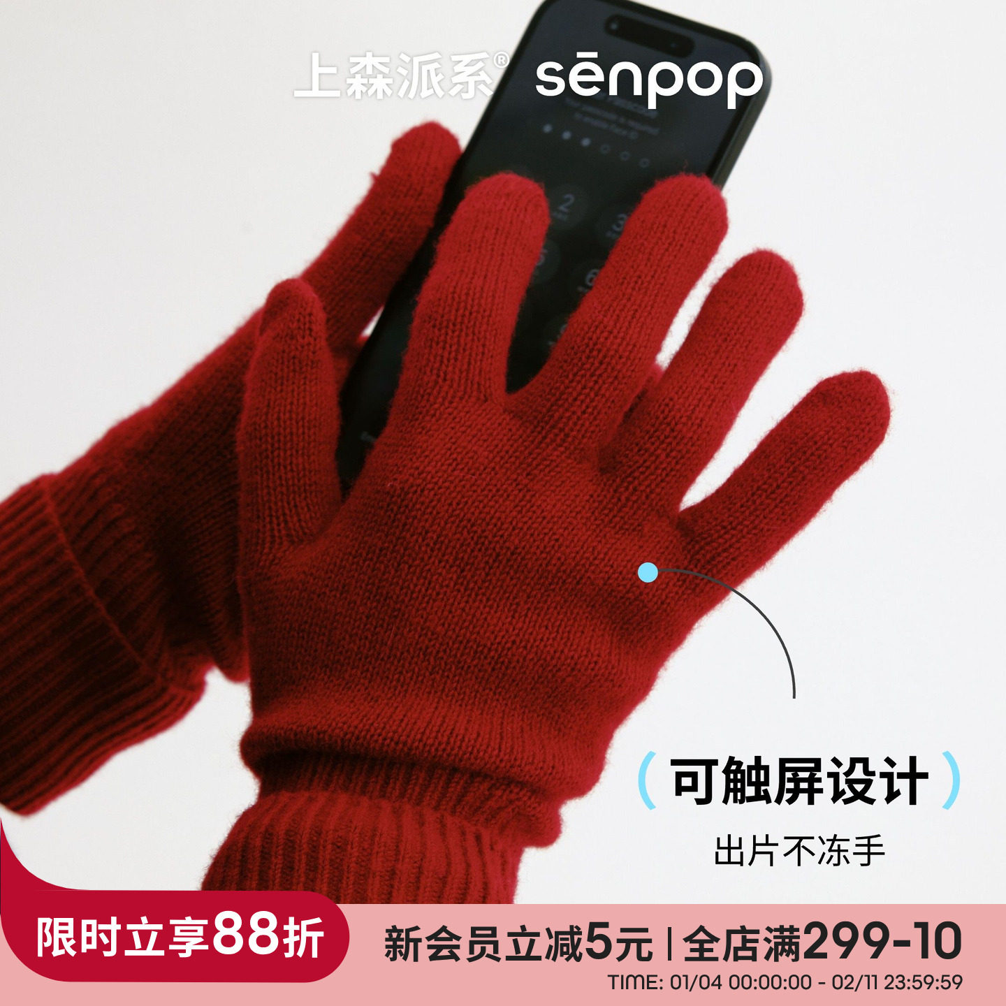 上森羊毛手套可触屏针织手套马年秋冬新款女士保暖加厚御寒手套红