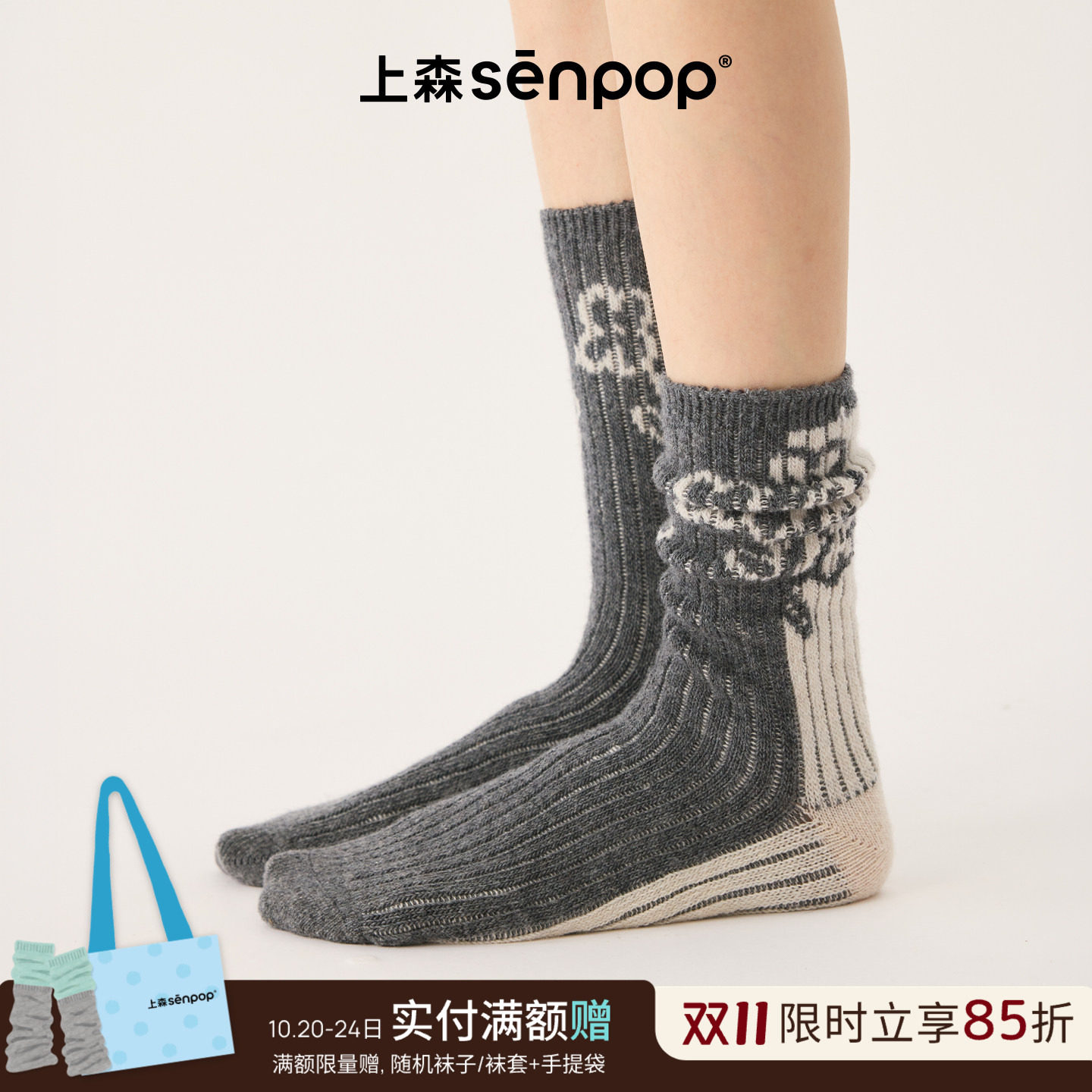 上森羊毛袜子女花朵复古堆堆袜针织中筒袜灰色袜子亲肤保暖senpop