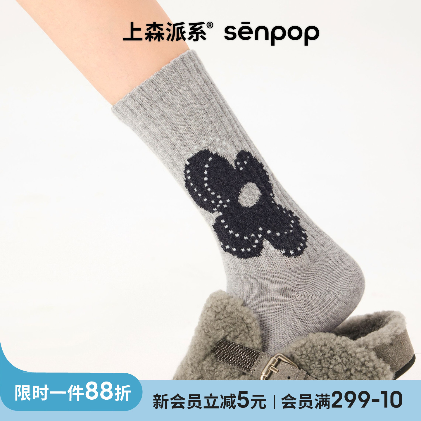 上森派系senpop花朵凸凸袜中筒袜