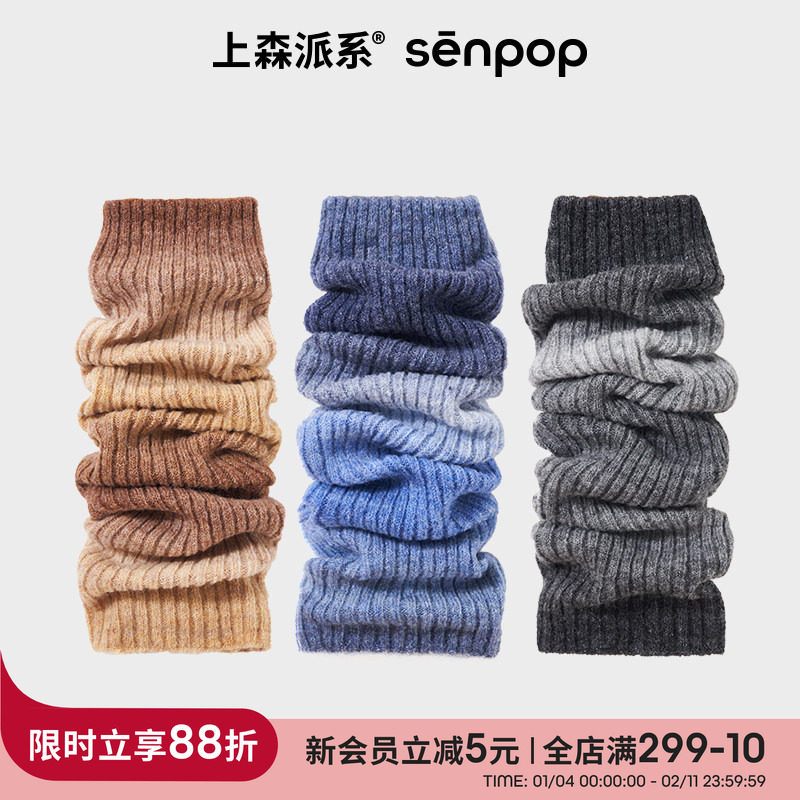 上森派系袜套渐变腿套羊毛秋冬护腿堆堆袜女袜子套保暖护腿套长袜,女士内衣/男士内衣/家居服,长筒袜,淘宝优惠券,粉丝福利购,淘宝优惠卷