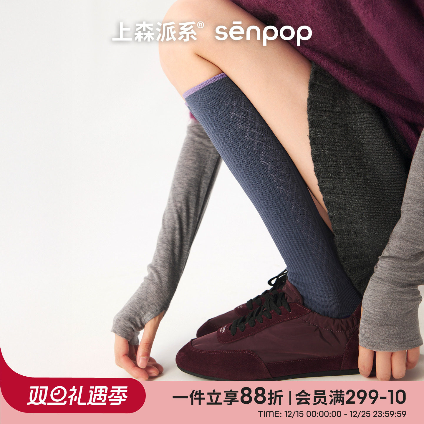 上森派系运动压力袜春秋