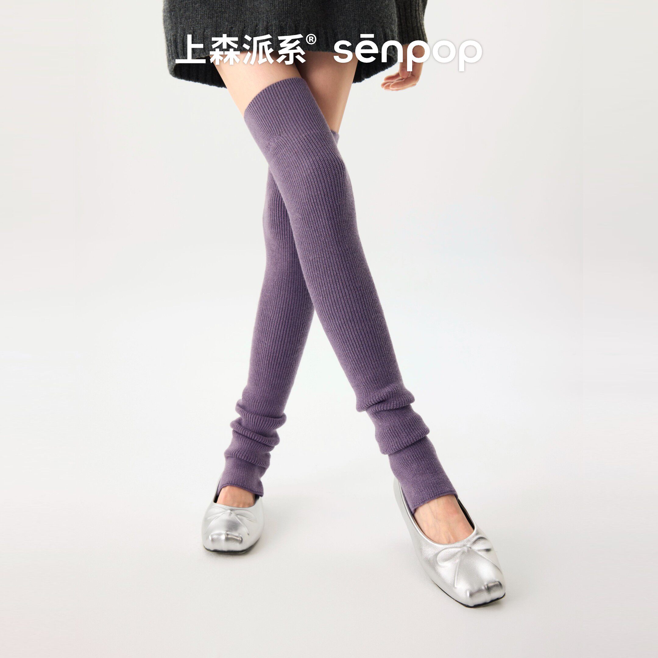 上森羊毛袜套高筒长筒袜子女秋冬过膝堆堆袜护腿护膝保暖紫色腿套